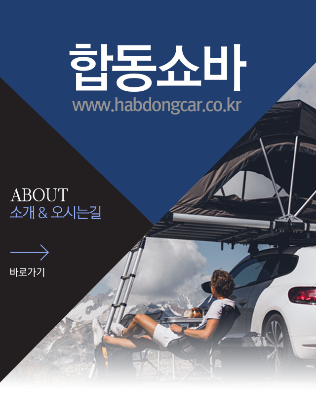 소개 오시는길